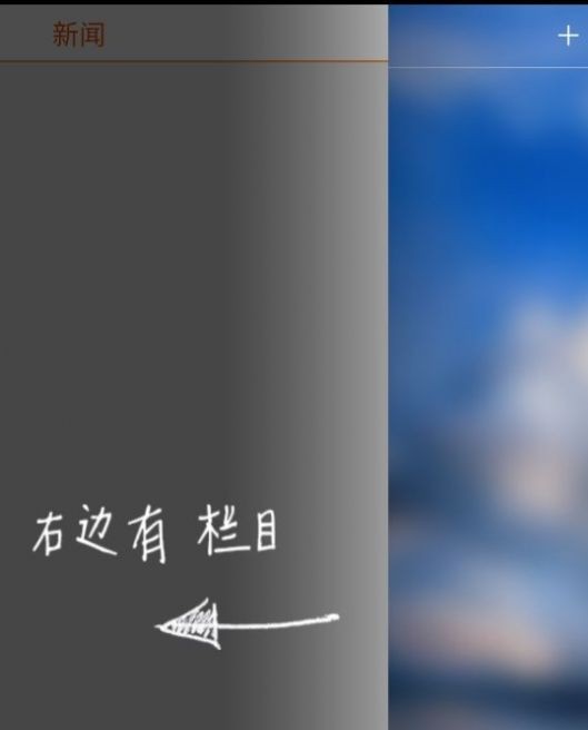 掌上锡林郭勒资讯