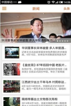 掌上锡林郭勒资讯