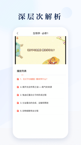 凤凰数字教材app