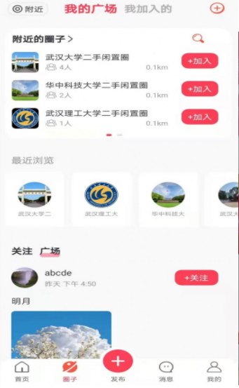 恋物二手货
