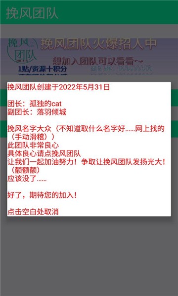 挽风团队app