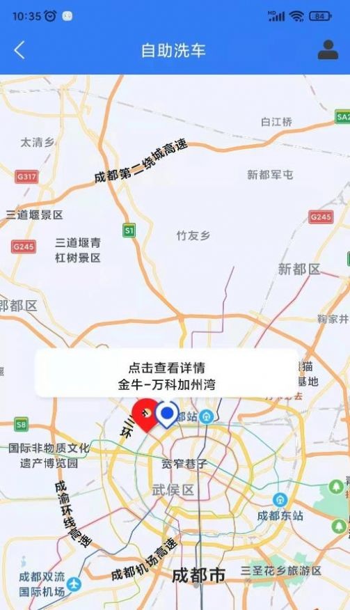 旋风清理卫士