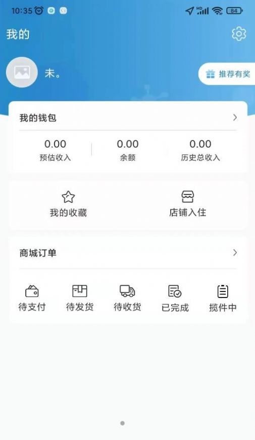 旋风清理卫士