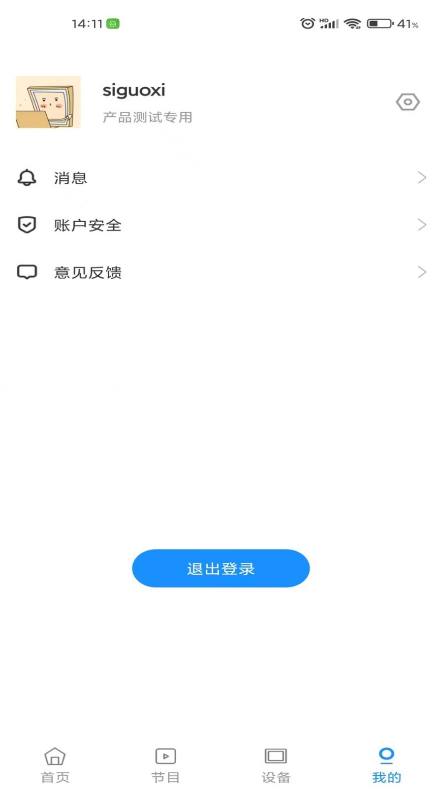 画屏集控企业办公