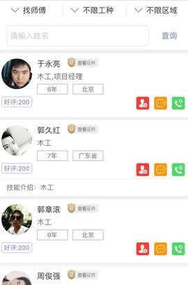 帮帮象app