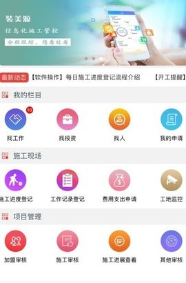 帮帮象app