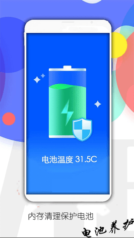 手机垃圾清理师app