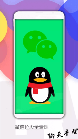手机垃圾清理师app