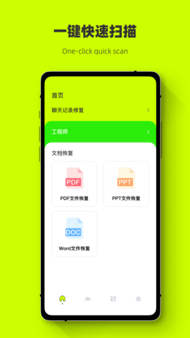 照片强力恢复app