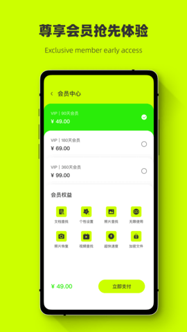 照片强力恢复app