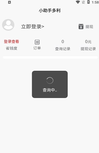 小助手多利购物