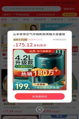 小助手多利购物