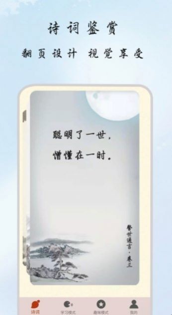 古诗集