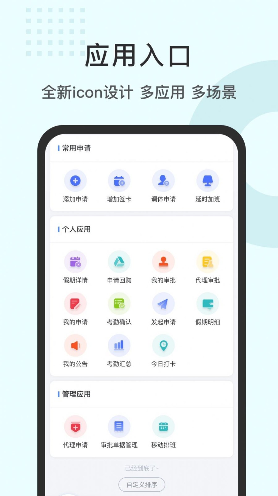 劳勤劳动力管理