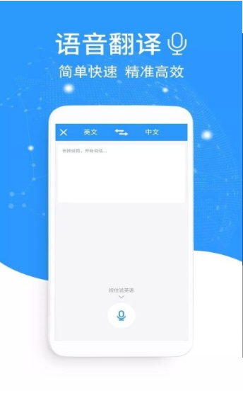 中英语拍照翻译
