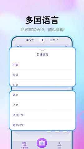 拍照翻译英文app