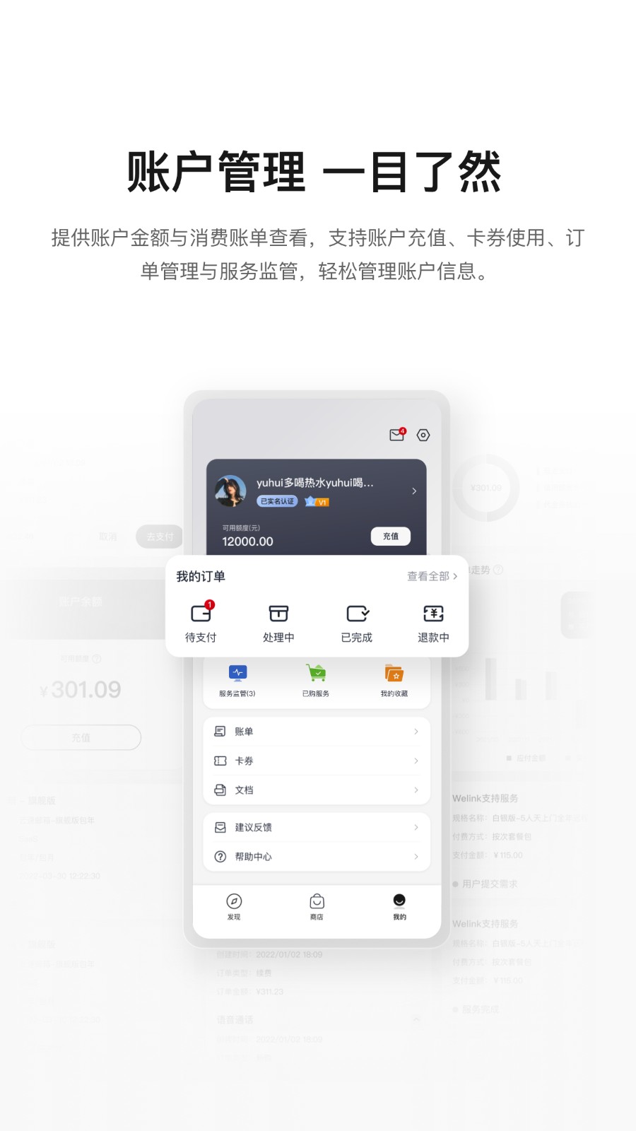 华为云云商店