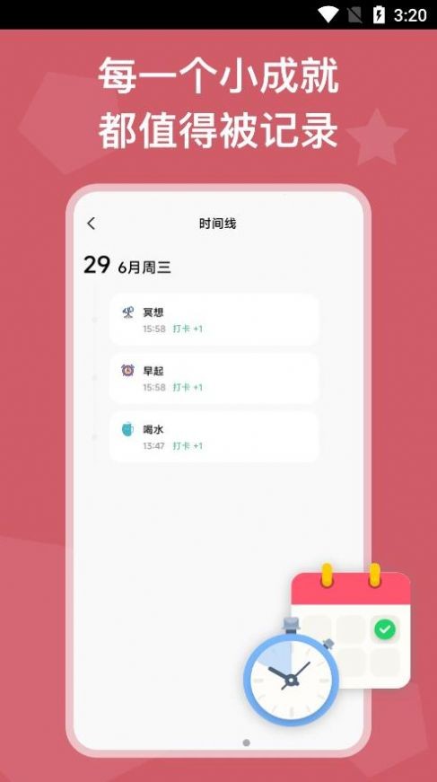 自律锁机