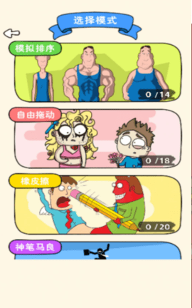 烧脑龙卷风