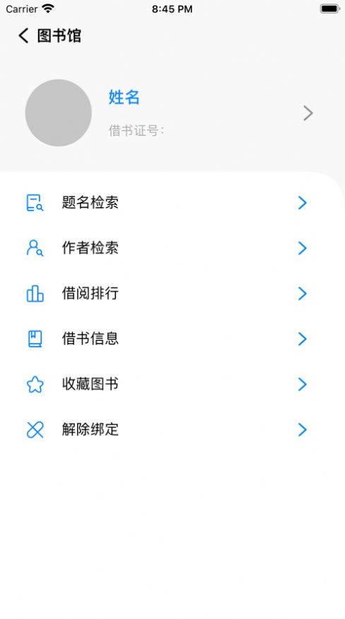 福uu智慧校园
