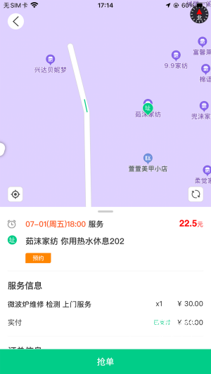 宅事通