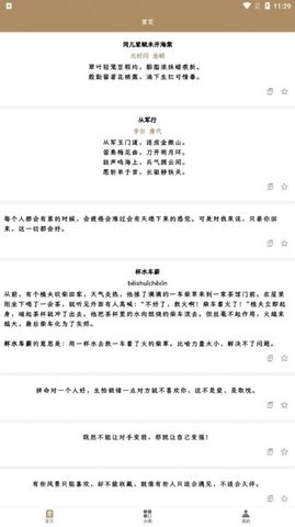 文艺派app