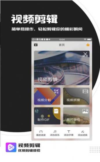 视频剪辑拼接工具