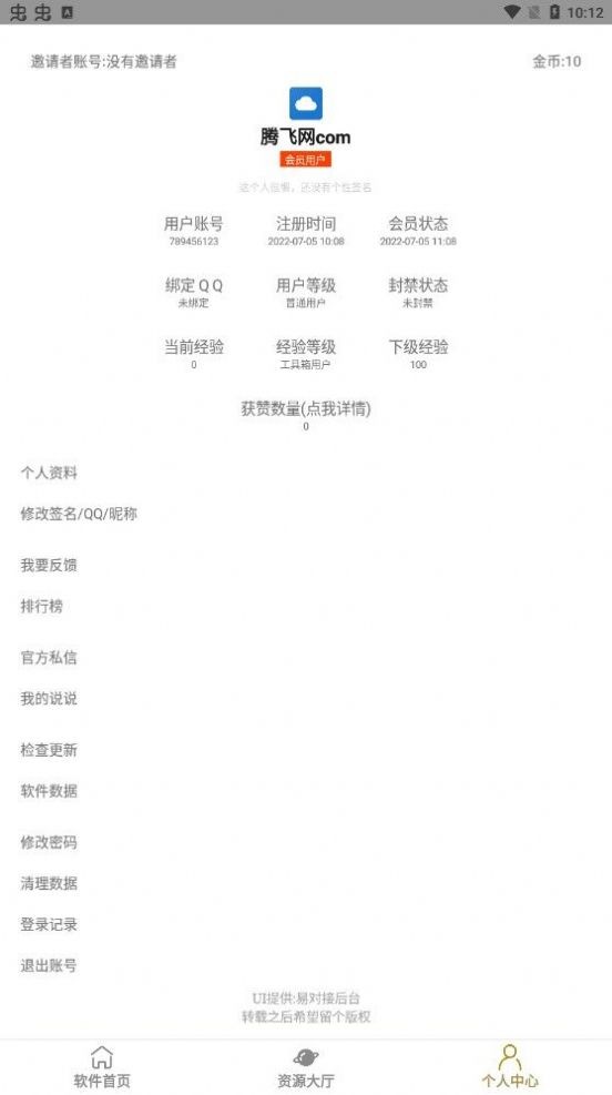白熊工具箱
