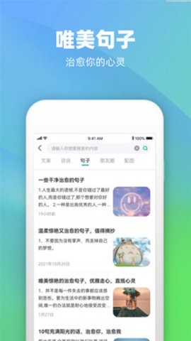 潮图文案app