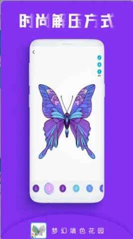 画画填色花园app