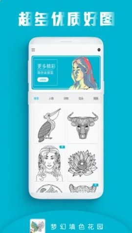 画画填色花园app