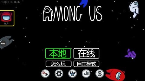 我们之间单机版内置修改器