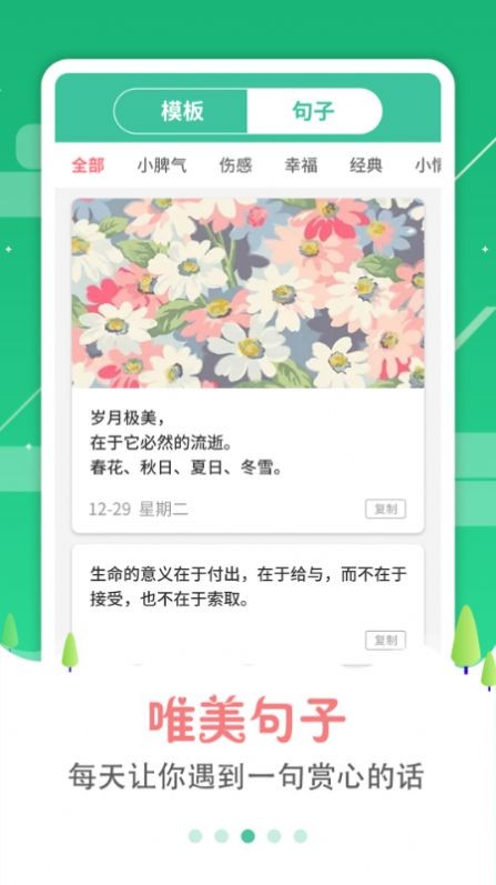 图片加字软件