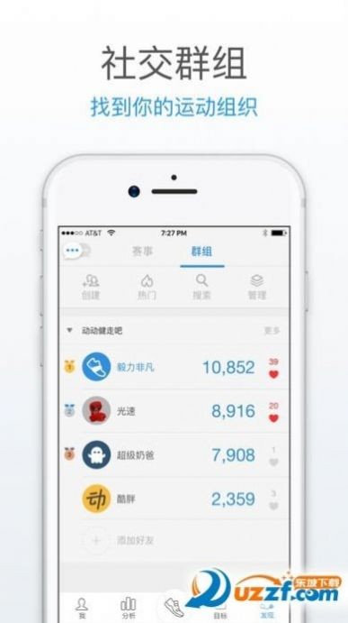 跑步减肥计步器