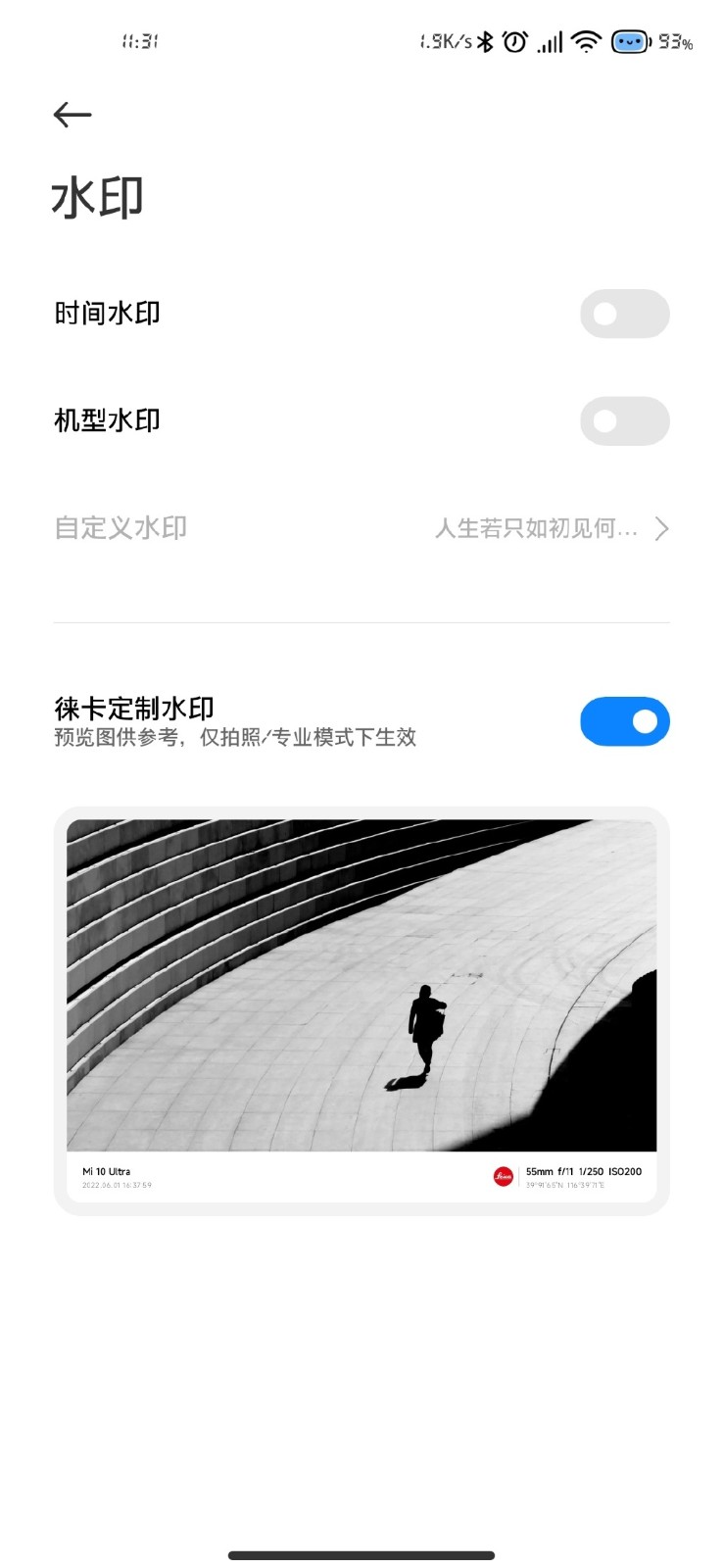 徕卡水印