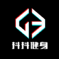 字节抖抖健身