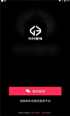 字节抖抖健身