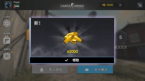 反恐精英cs离线版手游