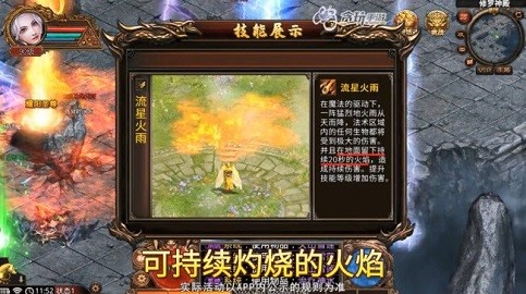 贪玩中洲世界