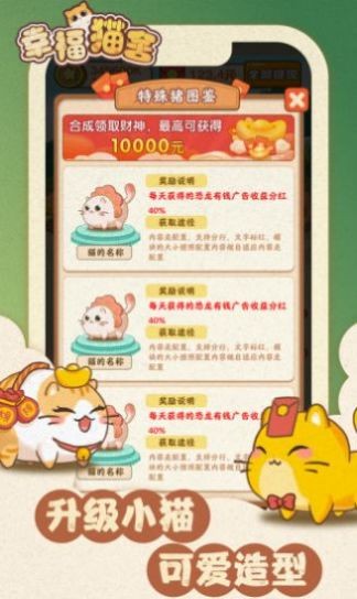 幸福猫舍