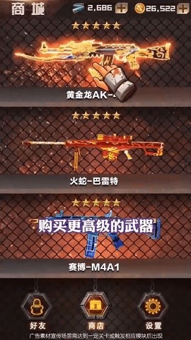 超能枪王