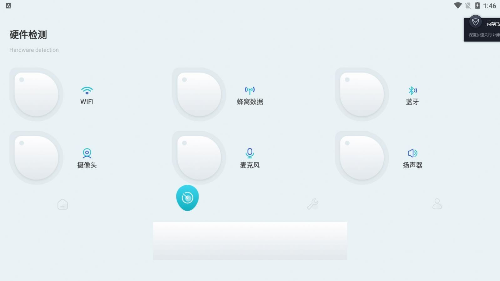工具大师