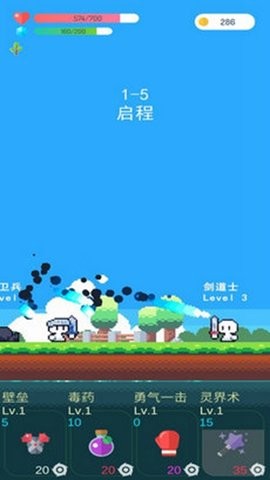 冒险者的rogue之旅内置菜单