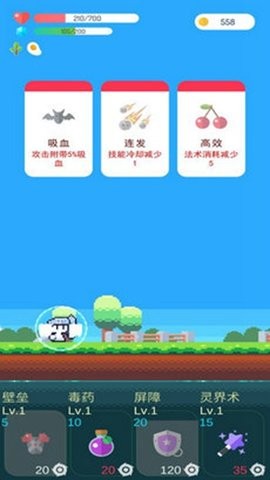 冒险者的rogue之旅内置菜单