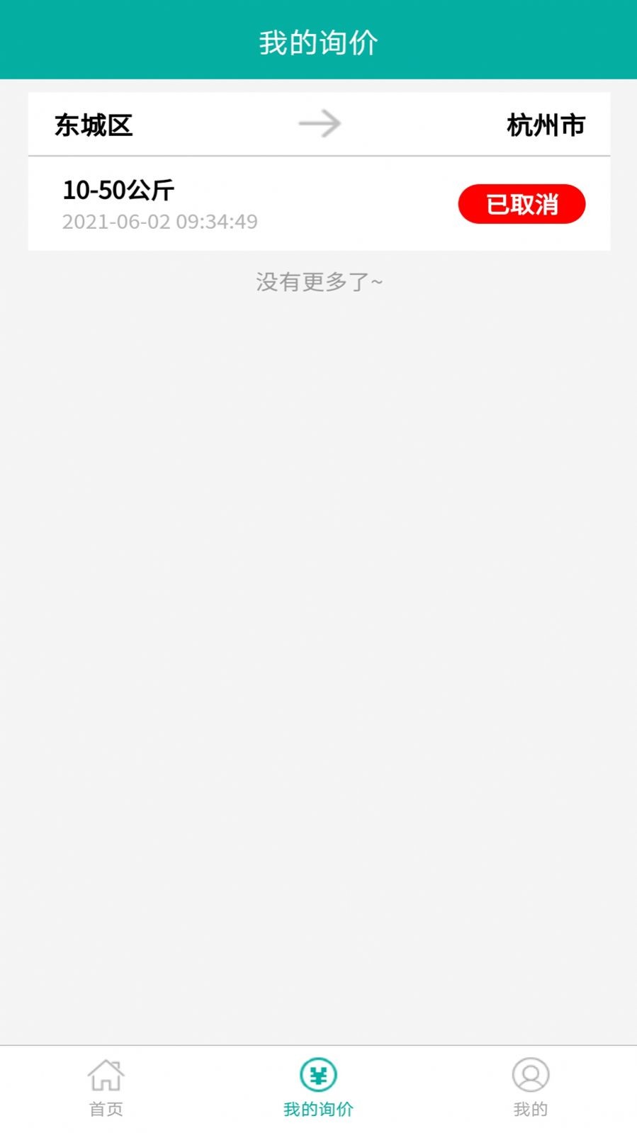 宠物拖运公司