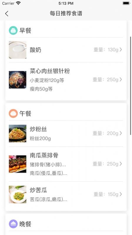 慢性肾病饮食管理