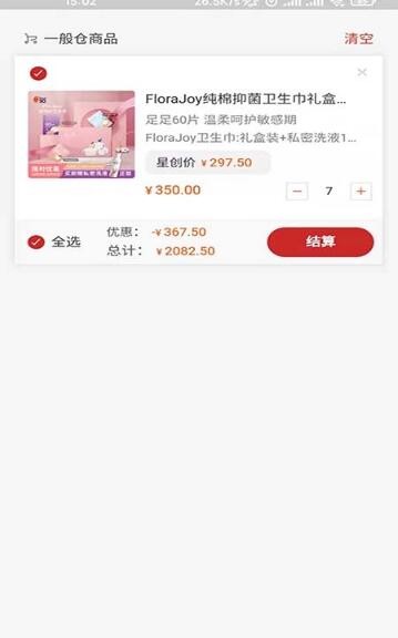 Kiwiso新零售