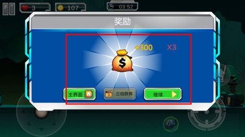 装甲特工无广告版