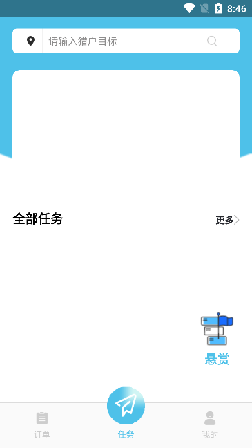 DEZAO任务平台