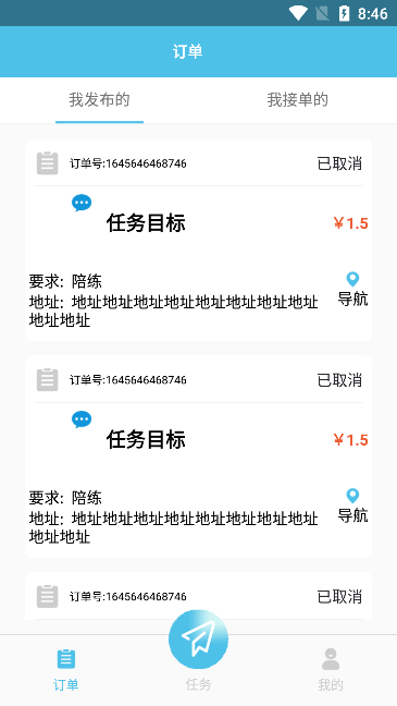 DEZAO任务平台
